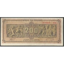 Grecia, 200.000.000 Dracmas...