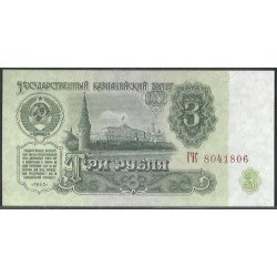 Rusia URSS, 3 Rublos 1961 P223a