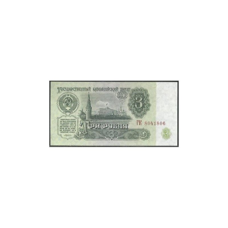 Rusia URSS, 3 Rublos 1961 P223a
