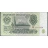 Rusia URSS, 3 Rublos 1961 P223a