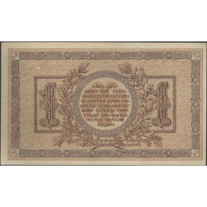 Rusia del Sur 1 Rublo 1918 Ps408 reverso