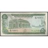 Sudan, 50 Piastres 1978 P12b
