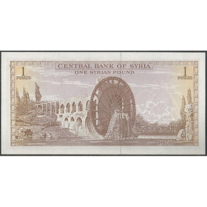 Syria 1 Pound 1978 P93d reverso