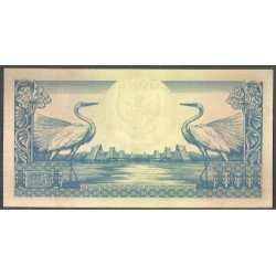 Indonesia, 25 Rupias 1 Ene 1959 P67