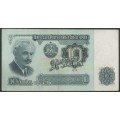 Bulgaria, 10 Leva 1974 P96b