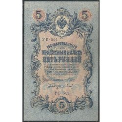 Rusia Zarista, 5 Rublos...