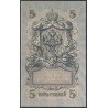 Rusia Zarista, 5 Rublos 1909 P10b