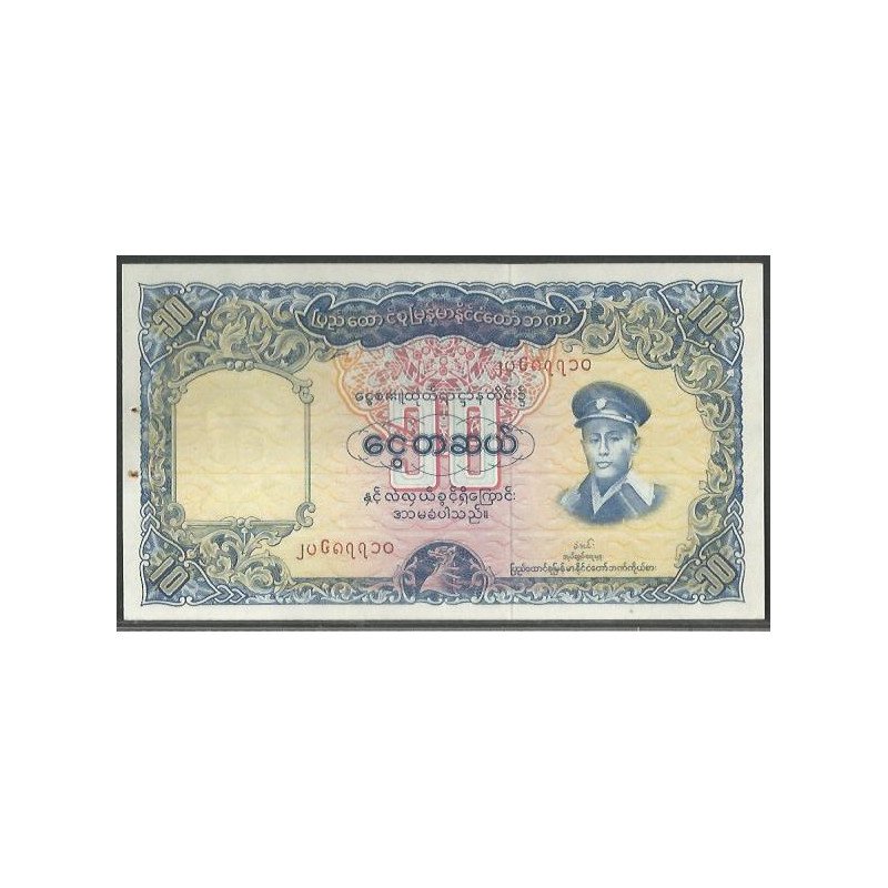 Burma, 10 Kyat ND1958 P48a