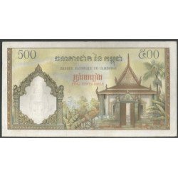 Cambodia, 500 Riels ND1958-70 P14c