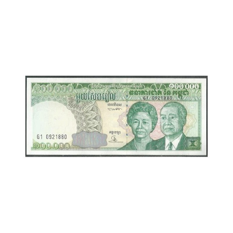Cambodia, 100.000 Riels ND1995 P50a