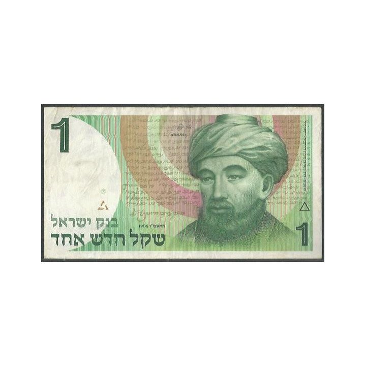 Israel 1 New Sheqel 1986 P51Aa