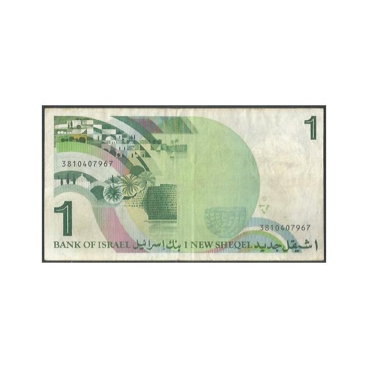 Israel 1 New Sheqel 1986 P51Aa reverso