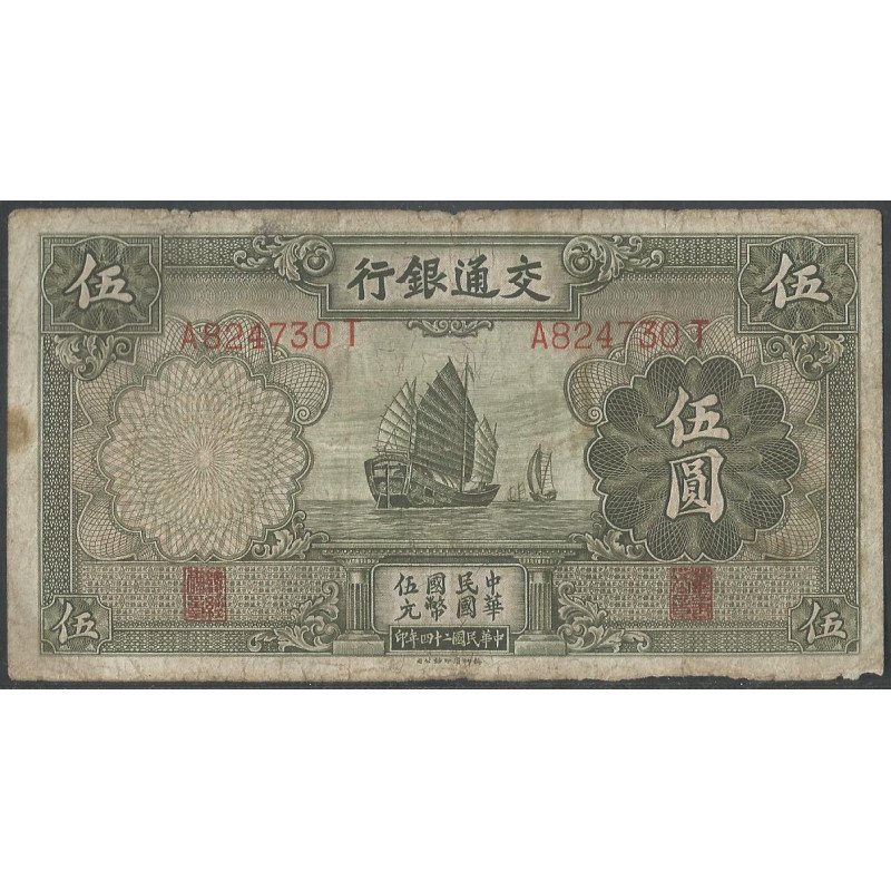 China - Bank of Communications, 5 Yuan 1935 P154a