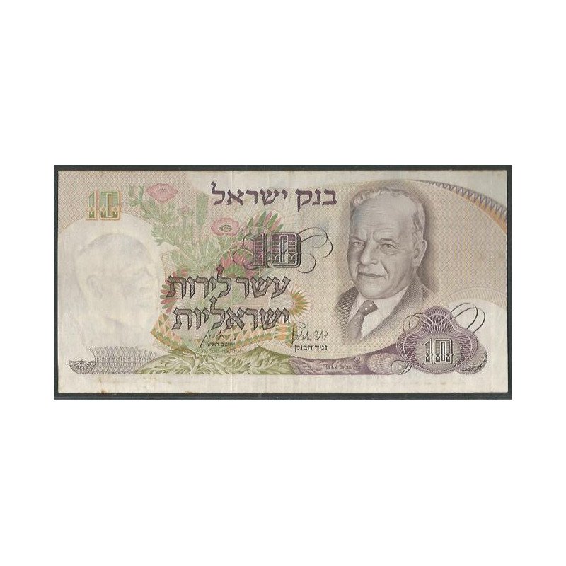 Israel, 10 Lirot 1968 P35c