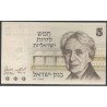 Israel, 5 Lirot 1973 P38