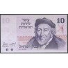 Israel, 10 Lirot 1973 P39a