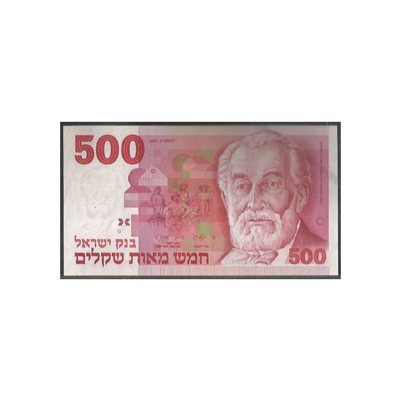 Israel, 500 Sheqalim 1982 P48