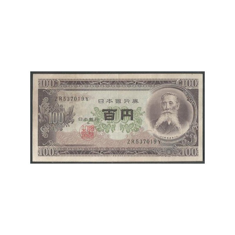 Japon, 100 Yen ND1953 Dos Letras P90b