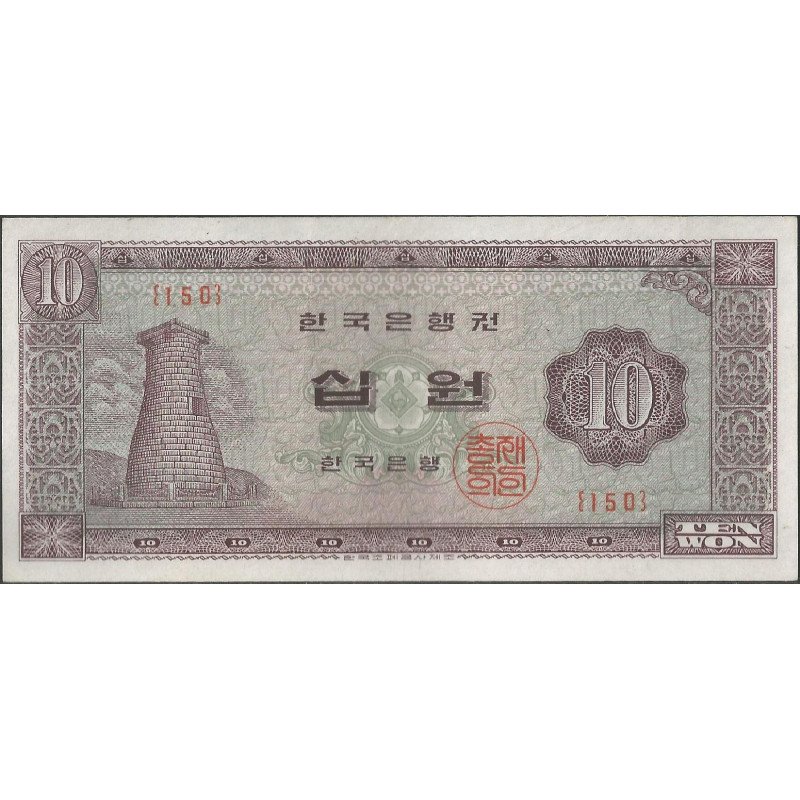 Korea del Sur, 10 Won ND1962-5 P33e