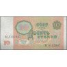 Rusia URSS, 10 Rublos 1991 P240