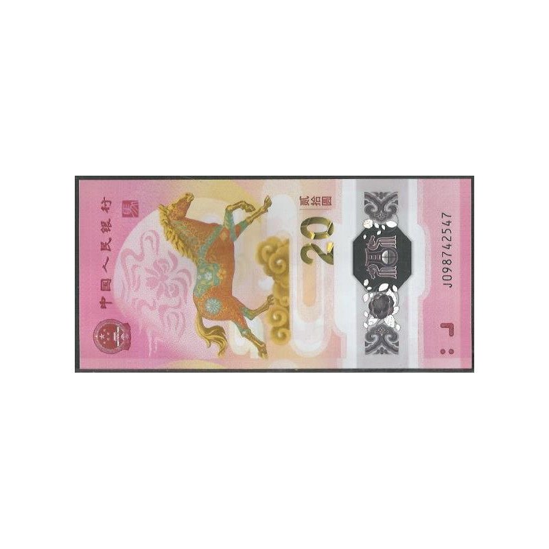 China, 20 Yuan 2026 Año del Caballo P922