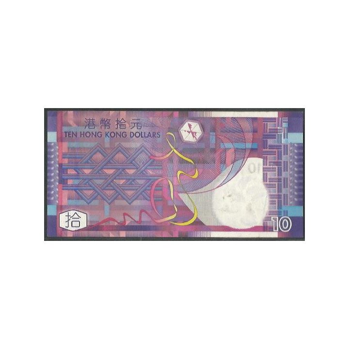 Hong Kong 10 Dollars 1 Jul 2002 P400a reverso