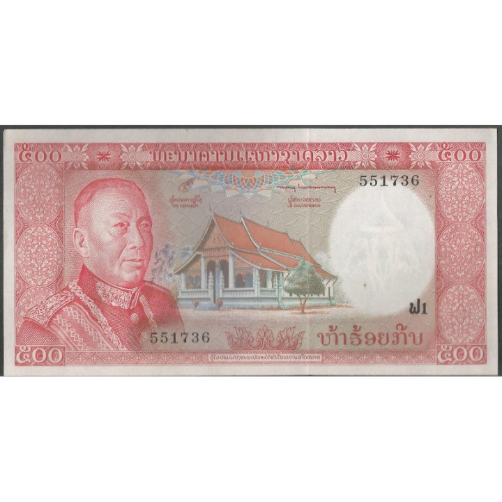 Laos 500 Kip ND1974 P17a
