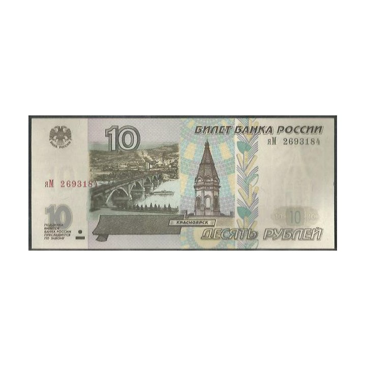 Rusia CIS 10 Rublos 1997 P268a