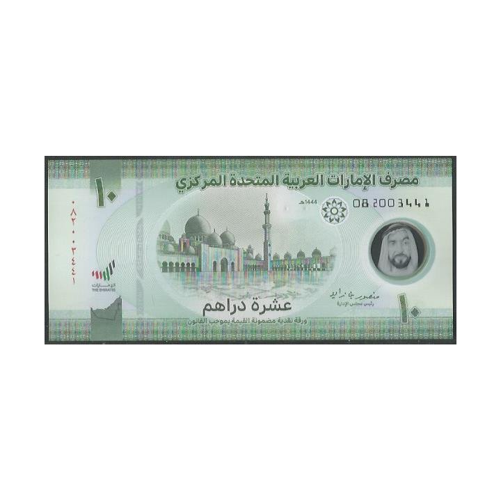 Emiratos Arabes Unidos 10 Dirhams 2023 P37b