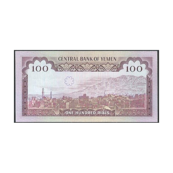 Yemen 100 Rials ND1979 P21 reverso