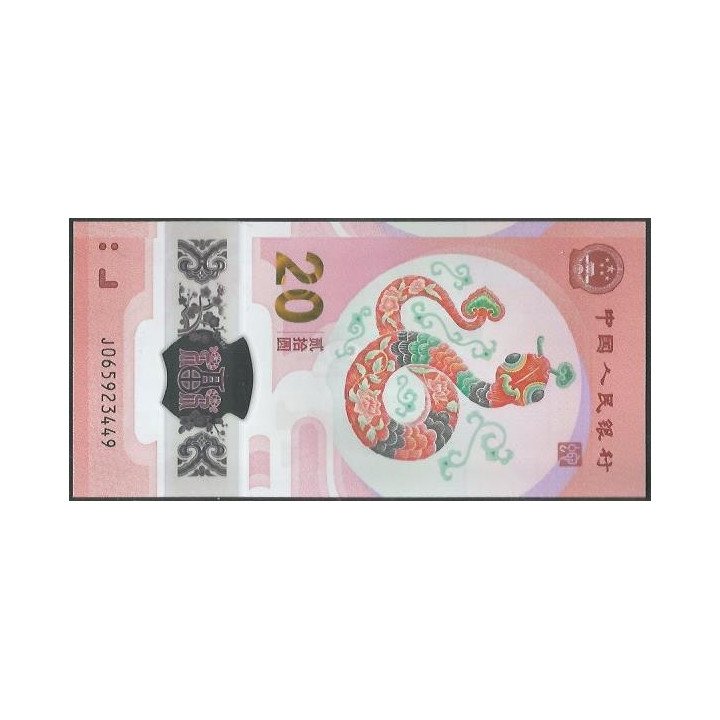 China 20 Yuan 2025 Año de la Serpiente P921