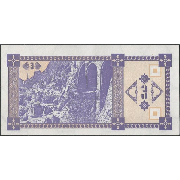 Georgia 3 Lari ND1993 P34 reverso