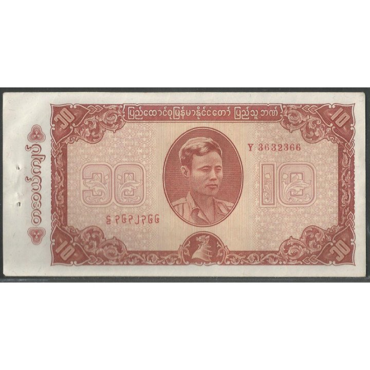 Burma 10 Kyats ND1965 P54