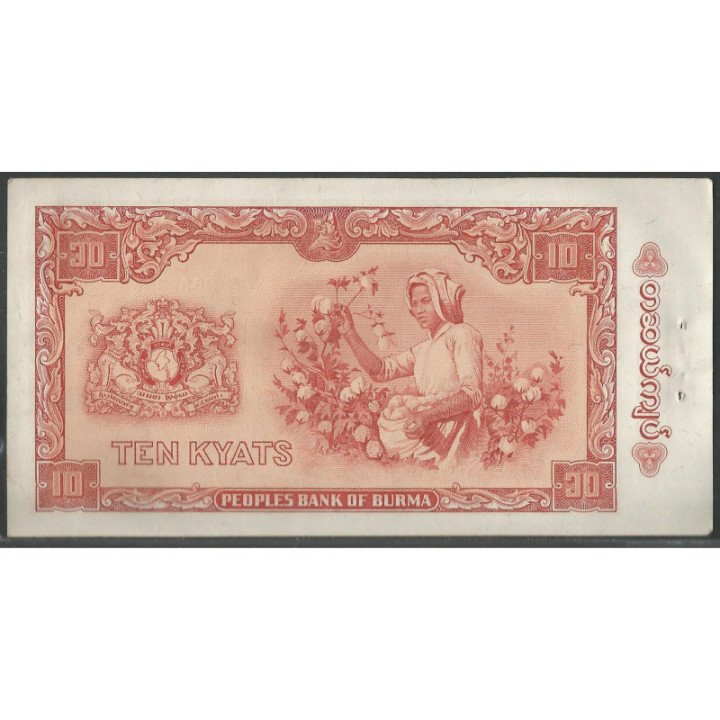 Burma 10 Kyats ND1965 P54 reverso