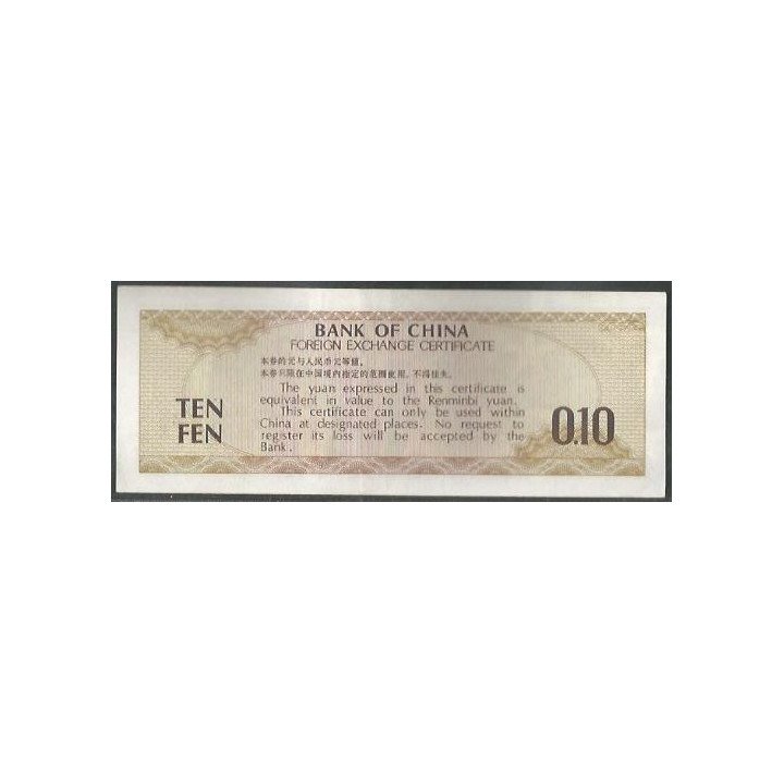 China F. E. C. 10 Fen 1979 PFX1 reverso