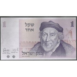Israel 1 Shequel 1978 P43a
