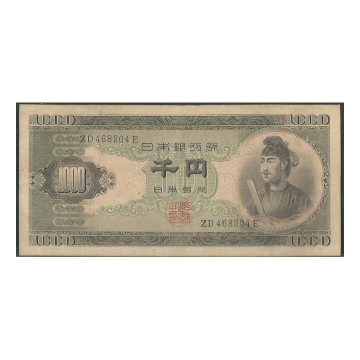 Japon 1.000 Yen ND1950 P92b