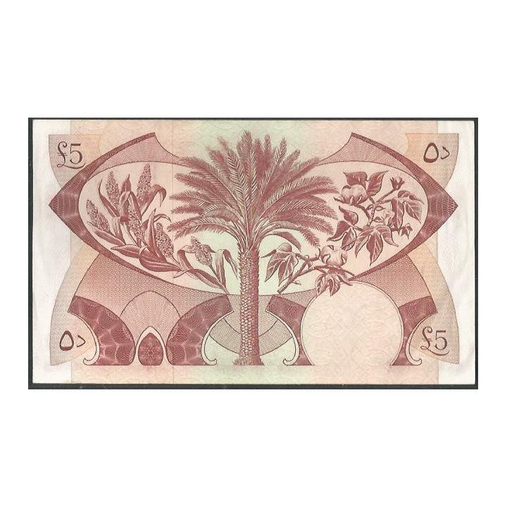 Yemen Republica Democratica 5 Dinares ND1965 P4b reverso