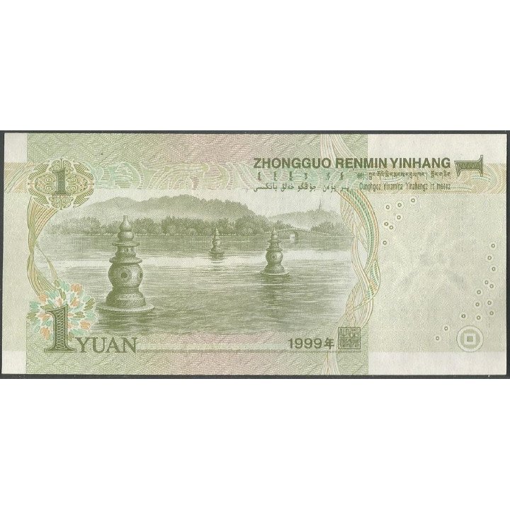 China 1 Yuan 1999 P895b reverso