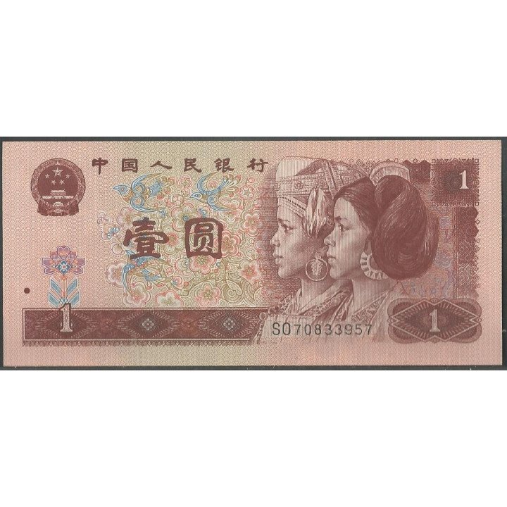 China 1 Yuan 1996 P884g