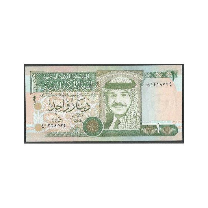 Jordania 1 Dinar 1996 P29b