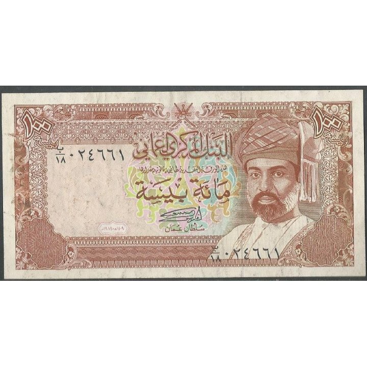 Oman 100 Baisa 1989 P22b