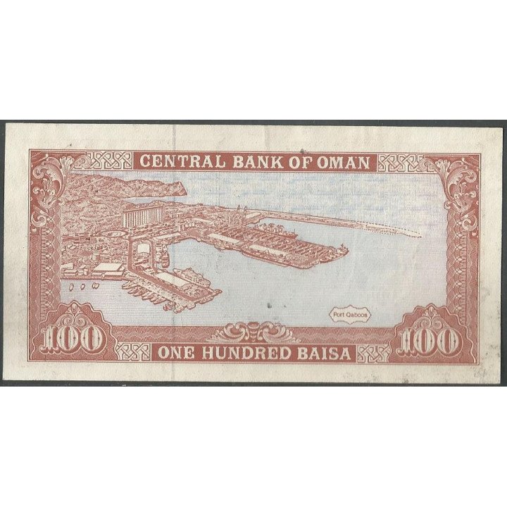 Oman 100 Baisa 1989 P22b reverso