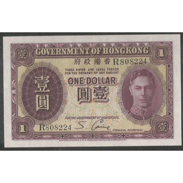 Hong Kong 1 Dollar ND1936 P312 PMG55