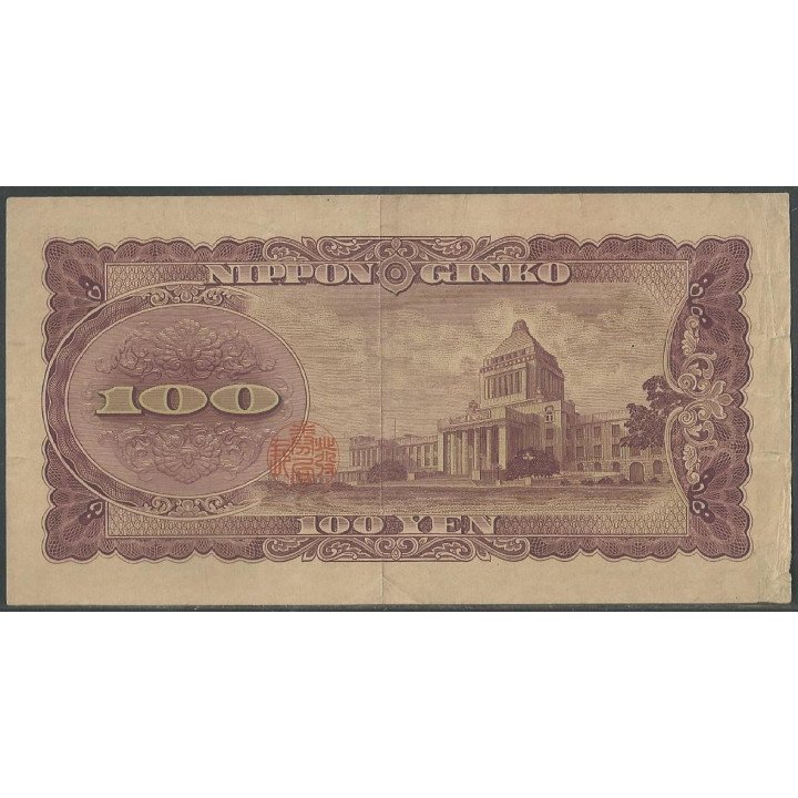 Japon 100 Yen ND1953 Una Letra P90a reverso
