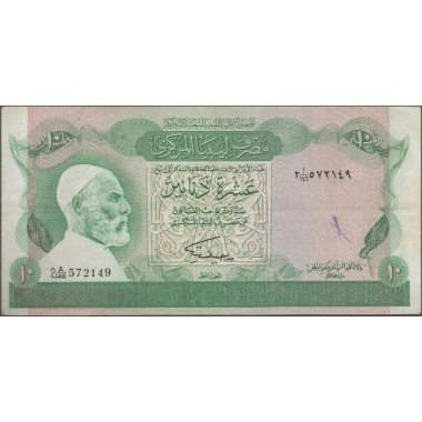 Libya, 10 Dinars ND1980 Firma 5 P46b