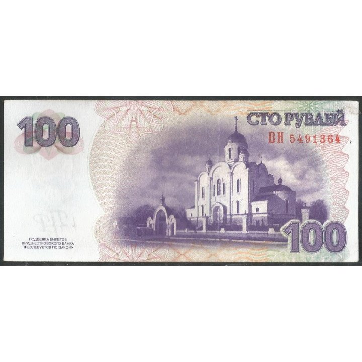 Transnistria 100 Rublos 2007 P47b reverso
