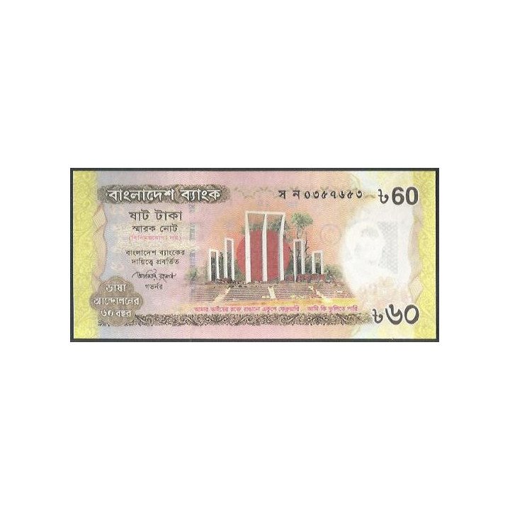 Bangladesh 60 Taka 2012 P61