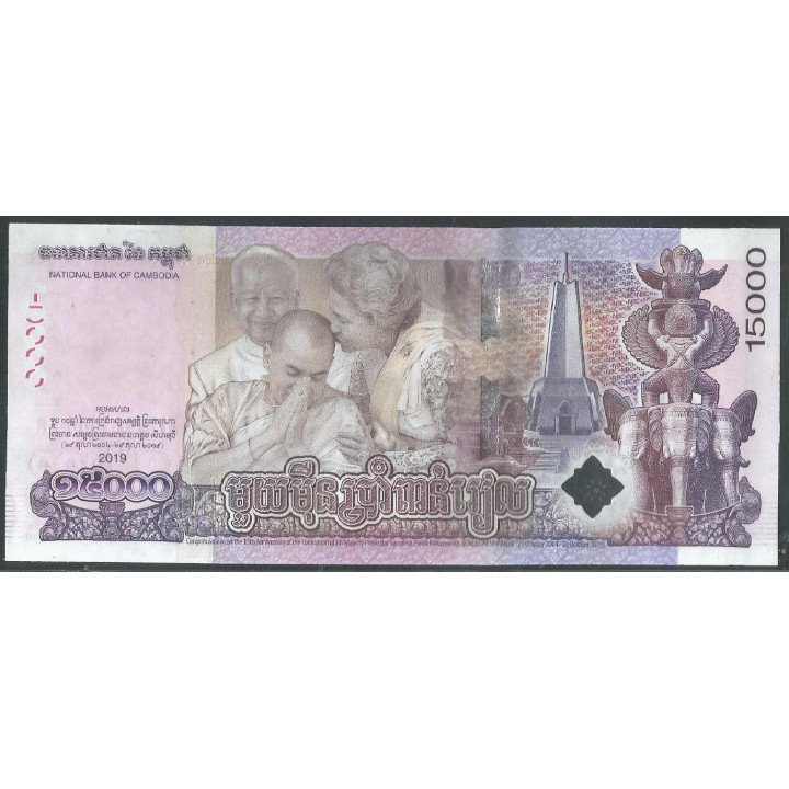 Cambodia 15.000 Riels 2019 P72 reverso