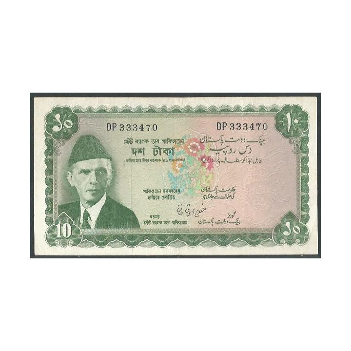 Pakistan 10 Rupias ND 1972-5 P21b